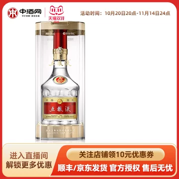 五粮液52度浓香型白酒500ml-五粮液52度浓香型白酒500ml促销价格