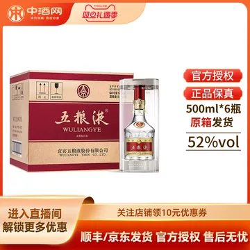 五粮液52度浓香型白酒500ml-五粮液52度浓香型白酒500ml促销价格