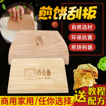 Commercial Miscellaneous grain pancake fruit tools pancake artifact household egg cake large Wood scraper