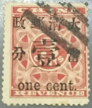 红印花邮票-红印花邮票促销价格、红印花邮票品牌- 淘宝