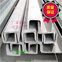 304 stainless steel channel steel 316 I-beam white steel slot U-shaped steel angle iron bending custom factory Baosteel 10
