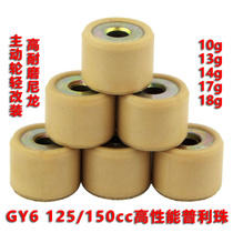 Scooter GY6125cc 150cc Pulley Bead Active Wheel Ball Motorcycle Slider 125 Pulley Beads