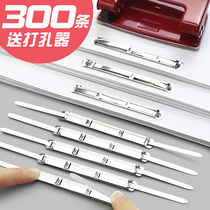 300 sets of metal binding clips a4 data document certificate binding book tool pressure bar artifact Hardware two-hole punching machine Loose-leaf buckle double-hole closed two-hole ring curved foot type atomic clip