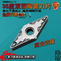 Cermet CNC Turning Blade VNMG160404 160408-HQ Double-sided 35 degree Diamond Head for TN60