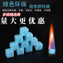 Burning material Smokeless solid solid wax fuel block Hot pot fuel grill wax block environmentally friendly burning material