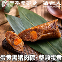 Lake State princes Zongzi Black Pig Meat rice dumplings Egg Yolk Meat Brown Washed rice dumplings Glutinous Rice Dumplings Glutinous Rice Dumplings for Dragon Boat Festival