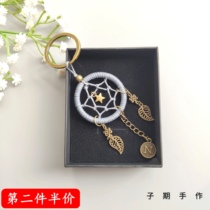 Handmade diy dream net keychain practical pendant boys 520 Valentine birthday gift