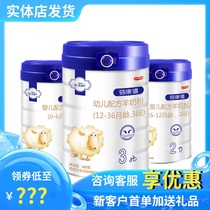 Bei Kangxi goat milk powder domestic pure goat milk powder infant formula pure sheep era 1 Segment 2 Segment 3 segment 800g canned