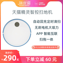  Tmall elf household automatic intelligent planning Automatic recharge Sweeping robot Sweeping and dragging all-in-one machine Vacuum cleaner