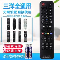 TV rocking controller GM Sanyo LCD TV remote control supports intelligent network liquid crystal