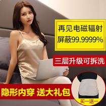 Radiation protection clothing maternity clothes bellyband inside and outside womens computer pregnancy office workers invisible office Four Seasons