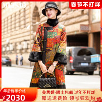 2021 new leather down jacket women's long loose Chinese wind cloud yarn stitching sheepskin leather coat