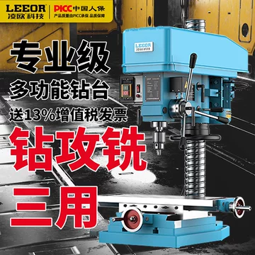 ZX7016台式钻铣床-ZX7016台式钻铣床促销价格、ZX7016台式钻铣床品牌- 淘宝