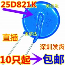 The pressure-sensitive resistor 25D821K 25K821 25L821K 820V welding protective resistor 25D821