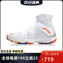 New Li Ning AYAP015 Chameleon 4th generation Mandarin duck badminton shoes sneakers one weaving World Championships