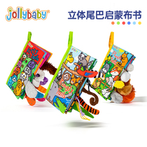 Cloth book early education baby can not tear rotten can bite 3D three-dimensional tail book 6-12 months baby cognitive educational toys