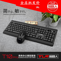 Great Wall T10 wired keyboard and mouse set desktop Universal office game business computer keyboard and mouse promotion