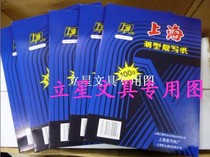 100 SHEETS OF Shanghai BRAND 222 double-sided carbon PAPER 18 5X25 5CM 16K BLUE carbon PAPER