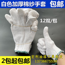 Labor Protection Gloves Abrasion Resistant Work Gloves Cotton Yarn Thickened Work Protection Anti Slip Cotton Thread Gloves