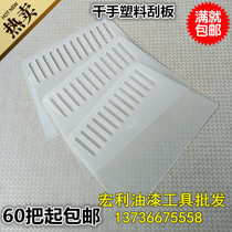 White ultra-thin plastic scraper Wallpaper putty scraper Wall paper scraper Transparent white plastic scraper