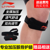 Li Ning Patella Belt Sports Kneecap Men And Women Running Outdoor Basketball Mountaineering Badminton Professional Pressurised Belts Kneecap