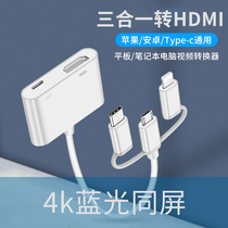  Mobile phone connection TV same screen cable hdmi converter Computer monitor Suitable for Huawei Android tpyec Apple ipad universal VGA adapter Wired same screen projector projection high-definition