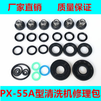 Shenlong PX-55A high pressure washer car wash machine pump head accessories Water seal oil seal accessories package Repair package