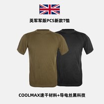 British Army public hair short sleeve military fan tactical T-shirt Men Outdoor Leisure short sleeve summer thin quick dry sweat anti-static