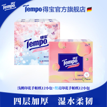 Tempo Debao 4-layer tissue handkerchief paper set (light peach printing 12 small bags cherry blossom printing 12 small bags)
