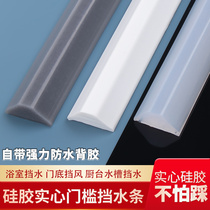Qinyang threshold water strip bathroom door waterproof strip kitchen countertop toilet silicone water barrier flexible water barrier
