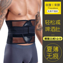 Mens abdominal belt to reduce beer belly summer thin slimming waist cover invisible girdle bondage belt breathable sports waist support