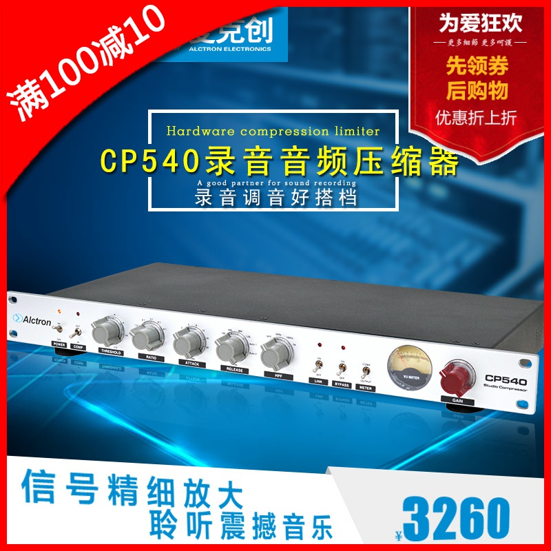Alctron/Ikechuang CP540 Audio Recording Voltage Limiter Compressor, Compression, Threshold