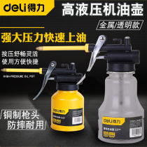 Dali high-pressure oil pot Oiler filler watering can household drip pot oil gun manual refueling pot long-mouth oil pot