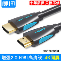 Hisense TV and network set-top box 4K hd data cable lengthened hd telecom HDMI Cable 2 m 3 10m