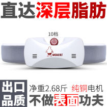 Skinny waist thin belly artifact reducing lower abdomen fat cutting machine weight loss belt whole body fat burning lazy person shaking machine reducing belly