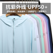 upf50 Ice Silk sunscreen clothing women long sleeves anti ultraviolet light outdoor sports skin clothing men tide summer sunscreen clothing