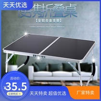 Outdoor small table portable foldable folding table simple bed computer desk aluminum alloy childrens writing table