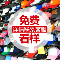 Advertising hats custom Spring and Autumn Summer men and women baseball caps custom duck tongue volunteer activity cap printing logo