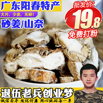 Spices Daquan Shan Na Kitchen condiments Spices Sichuan condiments Sand Ginger sand Ginger San Na sold separately star anise 50g