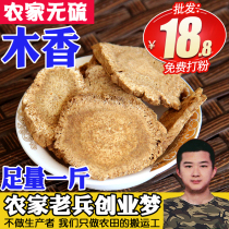 Muxiang 500g Guangmuxiang Farmhouse Yunmuxiang Five-wood Fragrant Bulk Agaricus Flavor