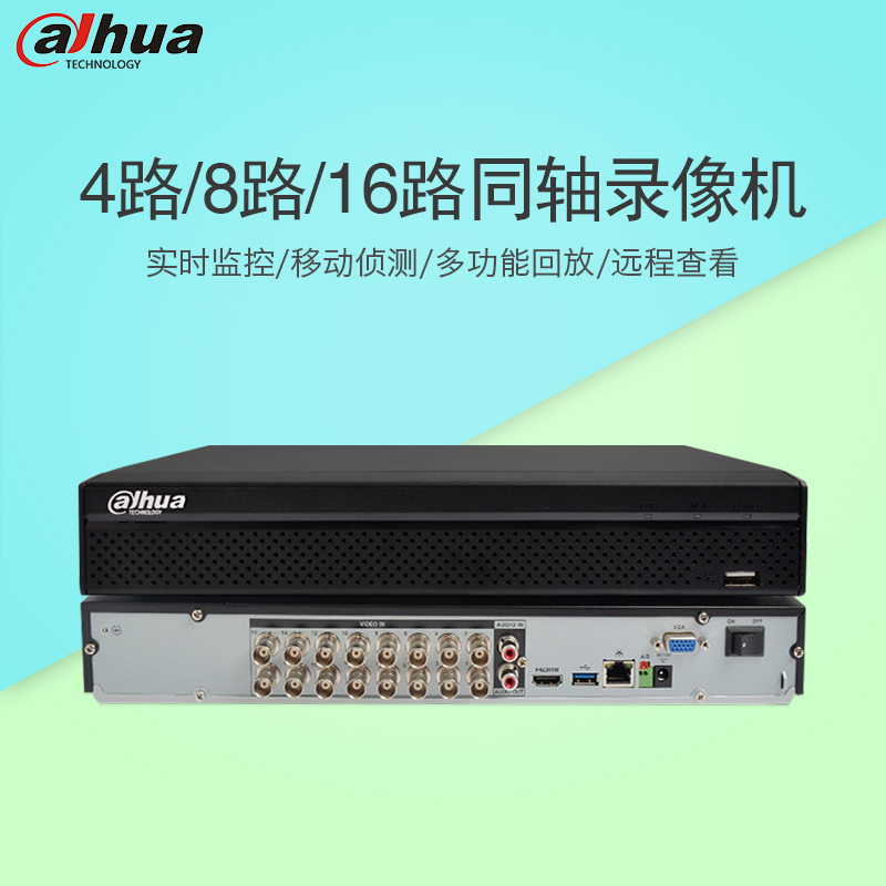 Dahua Coaxial 5216 HD DVR 5208 Dual-Disk Coaxial Analog Network 5232DVR Recording