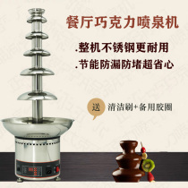 Chocolate fountain machine wedding hall commercial 6-story chocolate spray tower waterfall machine Party hot pot stainless steel