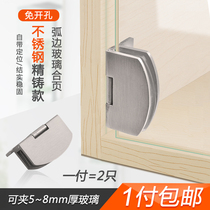 Glass double-sided clamp hinge free opening frameless accessories glass cabinet door glass door non-opening Hinge fixing clip