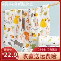 Baby bath towel high-density six-layer cotton gauze baby absorbent bath bag is newborn spring and summer thin blanket