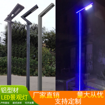 Outdoor waterproof aluminium profile courtyard lamp 3 m led view lamp Solar street lamp cell Villa Garden Outdoor light