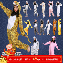 Children's Day cosplay Animal Clothing Clothing Twelve Zodiac Clothing Adult Rabbit Chicken Pig Monkey Tiger Table Performance Clothing