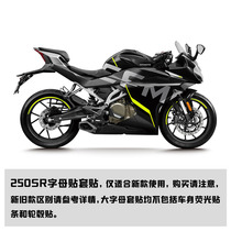 Spring breeze 250SR modified car stickers original body letter decals shell English stickers waterproof full car film 21 new