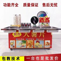 Fresh Fried Great Potato Chips Fryer Equipment Fried Potatoes Bar Stall Machine Flow Jumphot Potato Chips Flow Snack Car