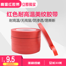 High temperature resistant red masking tape paint spray tin PCB circuit board no trace red tape