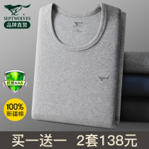 Seven Wolves Warm Underwear Mens Pure Cotton Jersey Bottom Cotton Sweatshirt Boys Full Cotton Slim Young Autumn Clothes Autumn Pants Suit